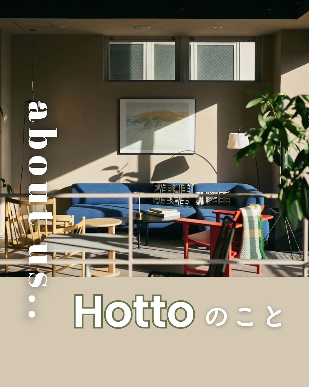 「Hottoってどんな会社なの？」